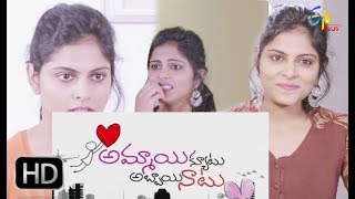 Ammai Cute Abbai Naatu  Nenunnanu  Web Episode 46  ETV Plus [upl. by Ennairrac]