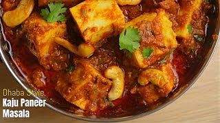 DhabaStyle KAJU PANEER MASALAకాజు పనీర్ మసాలాఈ పనీర్ కర్రీ రుచి ఎప్పటికి గుర్తుండిపోతుంది [upl. by Scully]