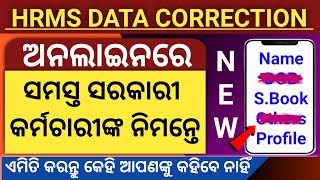 HRMS Profile Details Correction Online 202324 । How To Correction Data in HRMS hrmsodisha [upl. by Anan]