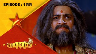 Mahabharatha  Full Episode 155  Star Suvarna [upl. by Eille]