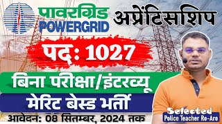 Power Grid Apprenticeship 2024 I Power Grid Apprenticeship Notification 2024 I powergrid apprentice [upl. by Hsot]