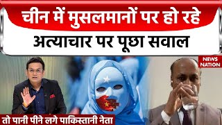 Sinicisation In China  Pekistan को चीन के Musalman क्यों नहीं दिखते  Xi Jinping  Namaz [upl. by Ahsiket]