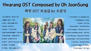 Playlist Hwarang OST Composed by Oh Joonsung 화랑 OST 모음 kpop kdrama OST [upl. by Blight]