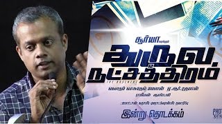 Why Surya rejected Dhruva Natchathiram  Gautham Menon [upl. by Pillyhp]