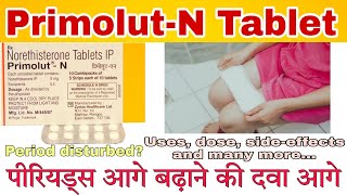 PrimolutN tablet  Uses Dosage Sideeffects  Norethisterone tablet review  Delay period tablet [upl. by Eilsew]