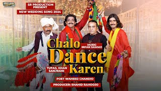 Chalo Dance Karen  Tufail Khan Sanjrani  Wedding Song  2024  SR Production [upl. by Creamer813]