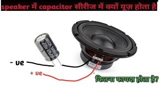 why capacitor used in series with speaker [upl. by Junie]