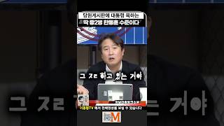 딱 중2병 수준의 한동훈 가족 댓글 사태 [upl. by Hoye]