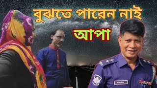 অভিনব প্রতারণা বুঝতে পারেন নাই jahangiralam [upl. by Ger]