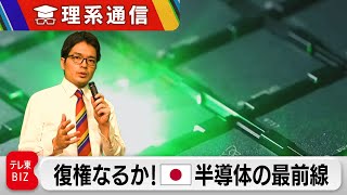 空前の注目度！半導体の技術展「SEMICON Japan」からライブリポート【橋本幸治の理系通信】（2022年12月15日） [upl. by Lisk120]