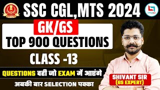 SSC CGL MTS 2024  SSC GK GS Top 900 Question  GK  GS  Class 13  GK By Shivant Sir shivantsir [upl. by Bo]