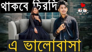 Arohi Mim PART 2  BD Superstar Instagram Influencer  Actress [upl. by Inaffit]