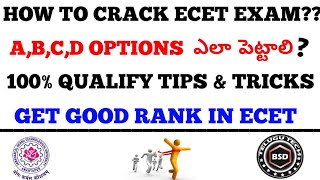 How to crack ecet exam  how to put ABCD options  get good rank  100 qualify 50 Marks [upl. by Lerrud402]