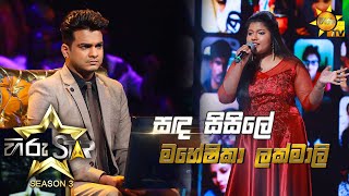 Sanda Sisile  සඳ සිසිලේ  Maheshika Lakmali💥Hiru Star Season 3  Episode 36🔥 [upl. by Stormie]