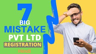 Top 7 Mistake of Pvt Ltd Company Registration in India  Company Registration Mistake in Hindi [upl. by Sugna]