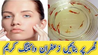 Zafran homemade whitening cream I Zafran I Beauty tips and activities by Samina [upl. by Eiramnaej]