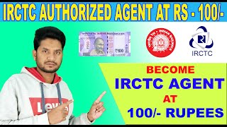 BECOME IRCTC AUTHORIZED AGENT AT 100 RUPEES  HOW TO BECOME IRCTC AGENCY AT 100 RUPEES [upl. by Pat]