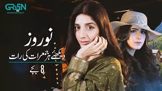 Nauroz  Episode 02  Promo  Mawra Hocane  Green TV Entertainment [upl. by Adnilema]