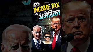 0 income tax in अमेरिका tax facts usa [upl. by Kelby]