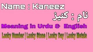 Kaneez Name Meaning In Urdu amp English  By Islamic Collections [upl. by Riba]