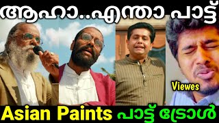 Thaikkudam Bridge new song Troll Asian Paints Ad Troll in Malayalam  Jithu Joseph Troll Heroz [upl. by Stephan]