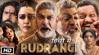 Rudrangi Full HD Movie in Hindi  Jagapathi Babu  Mamta Mohandas  Vimala Raman  Story Explanation [upl. by Berglund62]