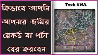 How to Know Your Khatian amp Plot Information of West Bengal  Tech SNA [upl. by Thacher]