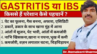 Difference between Gastritis and IBS  ibs vs gastritisdrramakantsharma7 [upl. by Remy]