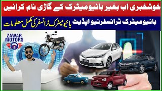 Easy Steps To Transfer Car Ownership Without Biometrics  Zawar Motors [upl. by Koss]