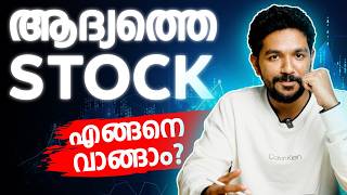 How to pick your first stock  Stock Picking Simplified in Malayalam [upl. by Enirehtak]