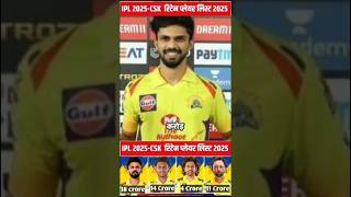 IPL 2025CSK Retained players List 2025  csk 4 retain players price in mega auction price 2025 csk [upl. by Darcy]