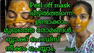 How to make peel off mask at homemalayalamമുഖത്തെ രോമങ്ങൾ ബ്ലാക്ക്‌ ഹെഡ്‌സ് നീക്കം ചെയ്യാംAsvi [upl. by Aldo]