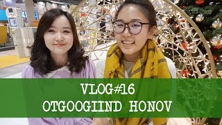 Mongolian Students in Vienna  VLOG 16 Otgoogiind honoloo [upl. by Danila]