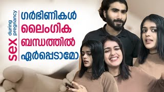 സെക്സ് During Pregnancy 🤰 OPEN CONVERSATION WITH HUSBAND 😳 Taboo Topic [upl. by Howe]