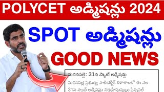 Ap Polycet SPOT ADMISSIONS 🥳 Good News  Polycet Councelling Update Today 💯 [upl. by Zingg]