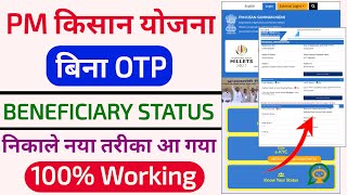 pm kisan beneficiary status check without otp  bina otp pm kisan status kaise check kare  pm kisan [upl. by Curkell]