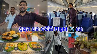 ବାହାରିଲୁ Bangalore Airport ରେ ଏତେ ଟଙ୍କା ର ଖାଇବା ଟେଷ୍ଟ କେମିତିDpEatingShow [upl. by Drawd]