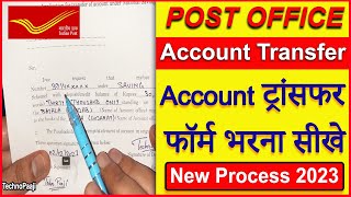 post office account transfer form  post office account transfer application form kaise bhare 2023 [upl. by Jelsma]