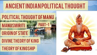 Political thought of Maharishi Manu Ancient Political Thought Part1 manusmritipoliticalscience [upl. by Blackburn]