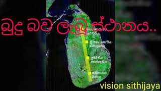 Sri Bhodiraja Aranya Senasanaya  Hiriwadunna බුද්ධගයාව [upl. by Iamhaj]