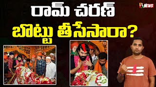 Ram Charan Visits Dargah  అయ్యప్పమాలలో రామ్ చరణ్ దర్గా సందర్శన  Bharatavarsha [upl. by Eiffe]