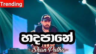 HADAPANE හදපානේ  freestyle rap by SHAN Putha  magampura [upl. by Morocco]