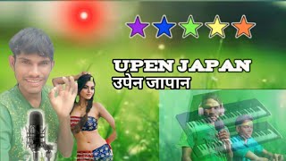 UPEN JAPAN MISE GE NAMO HO MUNDA FULL VIDEO SONG 2024 [upl. by Ahsitel562]