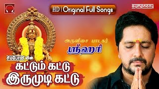 கட்டும்கட்டு இருமுடிக்கட்டு  Srihari Ayyappan Songs  Jukebox [upl. by Ardnazil]