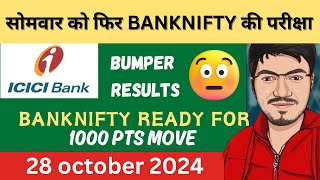 NIFTY PREDICTION amp BANKNIFTY ANALYSIS FOR 28 OCTOBER  ICICI BANK RESULTS IMPACT ON BANKNIFTY [upl. by Odinevneib779]