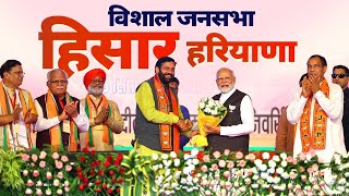 PM Modi Live  Public meeting in Hisar Haryana [upl. by Onurb]