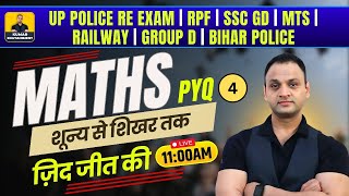 MATHS  PYQ PRACTICE 4  For SSC UPP Re Exam Railway amp All Competitive Exams  maths [upl. by Thun384]