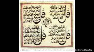 Ayatul Kursi and 4 Quls By Sheikh Mishary Rashid Al Afsy [upl. by Singhal]