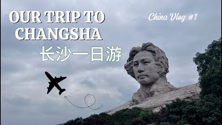 China Changsha Day Trip Vlog 长沙一日游 中国 travel vacation family kids zhangjiajie [upl. by Nywde]