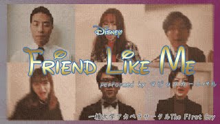 【アカペラカバー】Friend Like Me covered by マジックカーニバル週刊アカペラ一橋大学アカペラサークルThe First Cry アカペラ TFC DCappella [upl. by Anaahs9]